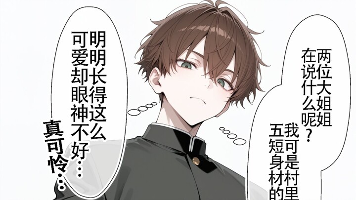 The human son who grew up in the Elf Village since childhood thinks he's really ugly.