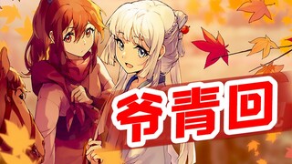 9.8分神作大PK！这都是你最想看的国产动画！2021年1月国创导视！