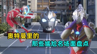 Mengingat adegan terkenal dan memalukan di Ultraman: Galaxy berubah menjadi rasa malu seumur hidup