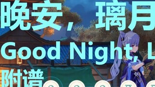 Good Night, Liyue Good Night, Liyue (performed by Genshin Impact) with sheet music