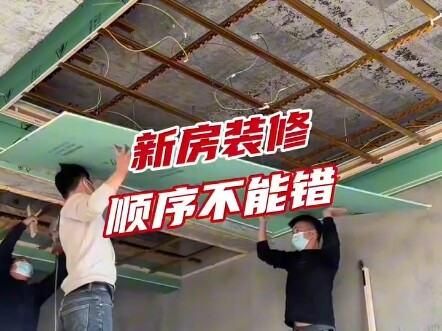 Urutan renovasi rumah baru tidak boleh salah