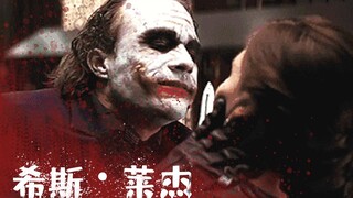 【致敬经典】全程高燃踩点！向丑爷致敬！