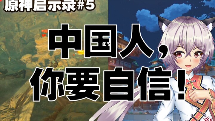 [Starfire Talk 8] Real-Game Comparison: Why I Say Genshin Impact’s Open-World Culture Is Better Than