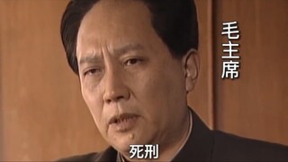 Người "hổ lớn" đầu tiên vào những năm đầu thành lập nước là ai? Chủ tịch Mao đích thân phê duyệt "án