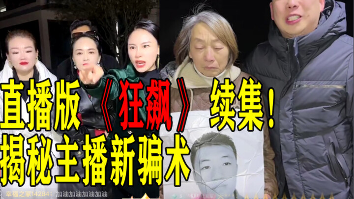 In front of them, Gazi is the ultimate little brother!