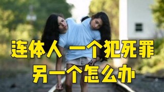 Siamese twins: If one commits a capital crime, what happens to the other?