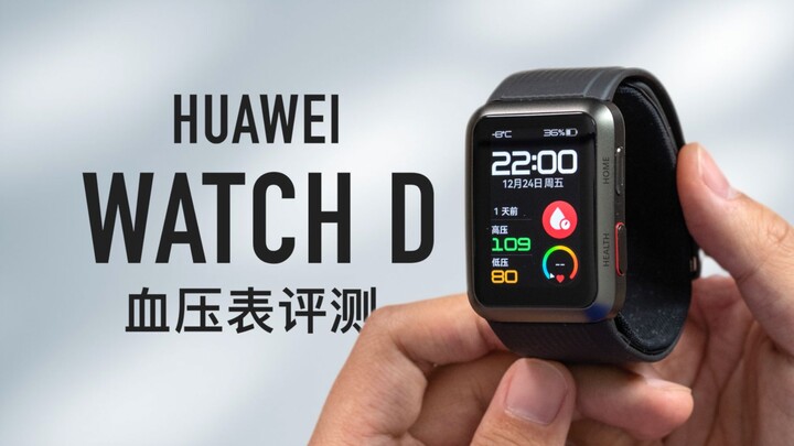 [Ozawa] Huawei Watch D Review: Is a Smartwatch Reliable for Measuring High Blood Pressure?