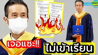 เดือดระอุ 🔥 ชาวเน็ต ไม่โอเคหลัง ตูน บอดี้สเเลม เข้ารับปริญญากิตติมศักดิ์