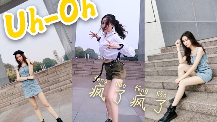 【涟涟】Uh-Oh！知道你无聊疯了，一起疯吧(/ω＼)