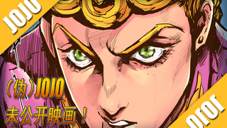 【JOJO未公开映画！(伪)】震惊！！！劫后余生的意大利秧歌STAR竟然在做这种事！快！点！我！嗷嗷嗷！