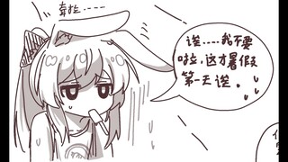 方舟小剧场2：阿米娅的暑假①（中）