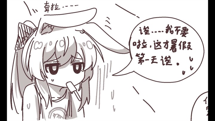 方舟小剧场2：阿米娅的暑假①（中）