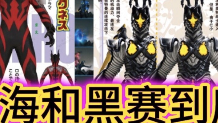 Ai giỏi hơn, Chuan Hải hay Hei Sai? Chuanhaiwen>Tộc đen