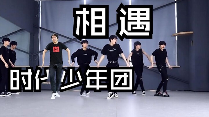 [กลุ่ม Nanwu] พบกับเอฟเฟกต์พิเศษ Cover Dance Times Youth League TNT 7+1 ห้องฝึกซ้อมฉบับพิเศษ