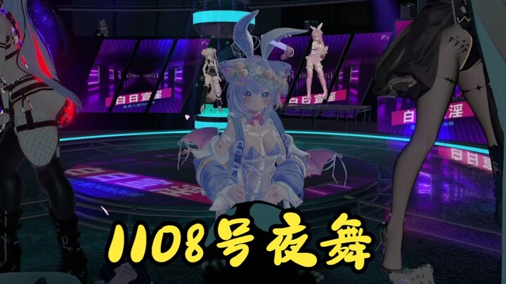 [VRC] 1108 Night Dance Multi-P Character Compilation
