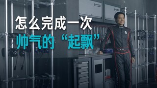 [Lei Jun] How to complete a cool "floating"