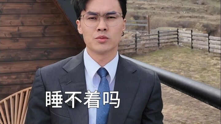 การนอนดึก
