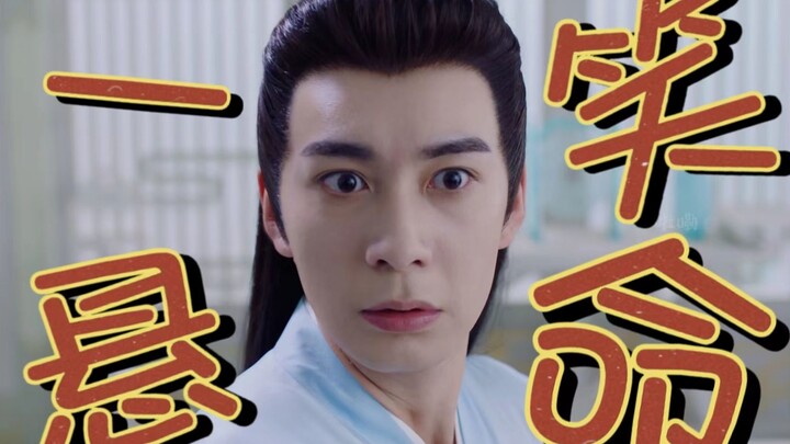 人 均 梗 王 ，此 剧 搞 笑 程 度 已 打 败 90% 仙 侠 剧 | 欢乐群像