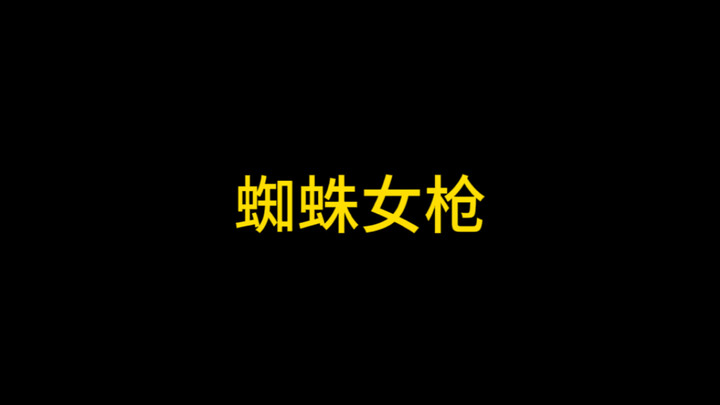 Nữ hoàng Nhện - Elise