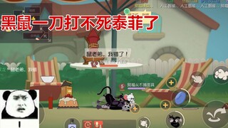 Game Seluler Tom and Jerry: Server yang dikembangkan bersama Taffy telah diperkuat lagi, dan tikus h