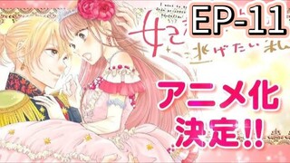 EP -11||I want to Escape from Princess Lessons|| ENG SUB