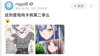 现在这热度母鸡卡会有第二季吗