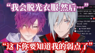 【熟/Psyborg】如果Uki和Fulgur互换身体的话会想做什么？【NIJISANJI EN】