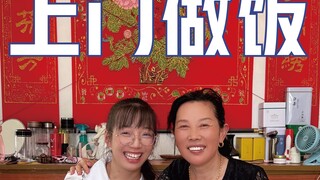 คุณยายพ่านมาทำอาหารถึงบ้าน วันนี้ที่เหอเฟย มณฑลอานฮุย ได้พบกับสาวน้อยผู้รักการยิ้มที่นั่งรถเข็น เม่ย