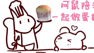 [Super Rat Candy] The hamster is cute and the squirrel is sweetly attracted by it (five-star grandma