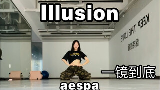 [Cover Dance] Illusion-Bagaimana kalau menggabungkan koreografi AA dengan koreografi lagu aslinya?