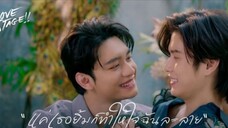 Love Stage The Series Tập 10