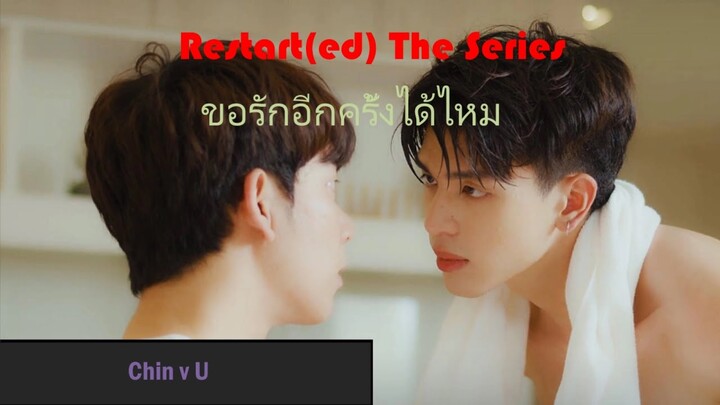 Restart(ed) The Series | ขอรักอีกครั้งได้ไหม (𝐂𝐡𝐢𝐧 𝒙 𝐔) [BL DRAMA] - We can't stop