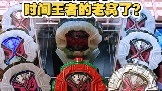 这是捅了时间王者的老窝了？
