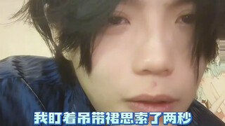 好消息：家里接受了  坏消息：本人没接受