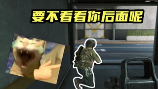 要 不 看 看 你 后 面 呢 ？