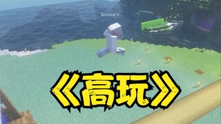 没什么好看的。我女朋友表演落地水。