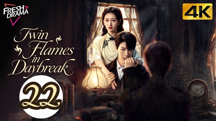 EP. 22 T̶w̶i̶n̶ ̶F̶l̶a̶m̶e̶s̶ ̶i̶n̶ ̶D̶a̶y̶b̶r̶e̶a̶k̶ | ENGSUB