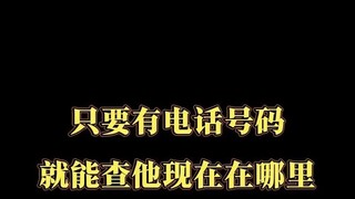 如何远程录音别人手机-微信:6435148-最精确的手机定位软件