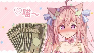 [Love Palace Milk] Debt Idol [Kutipan dari siaran langsung peringatan 30.000 langganan]