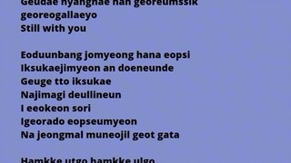 Still with you by Jungkook BTS song lyrics