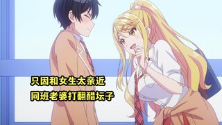 一月新番：为了继承亿万家产，我和班上最讨厌的女生结婚了