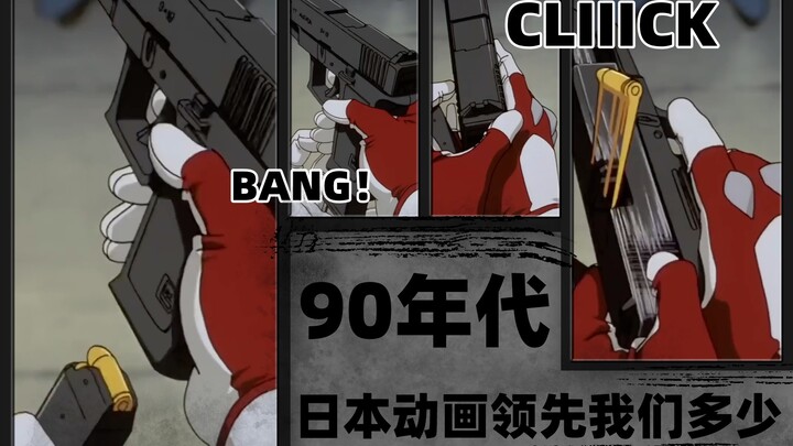 In the 1990s, how far ahead was Japanese animation in China?