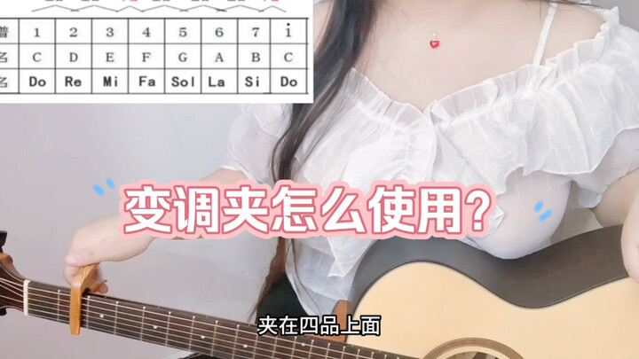 Daily Guitar Tip: How to Use a Capo?