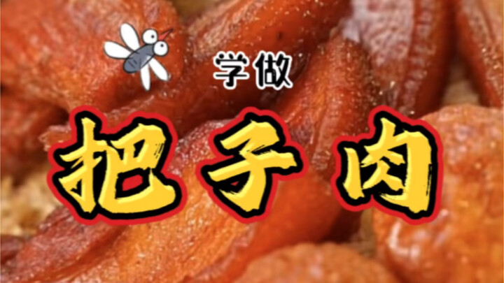 اليوم هجرب طبق قوي دسم ولا يُشعر بالثقل: لحم البازي!