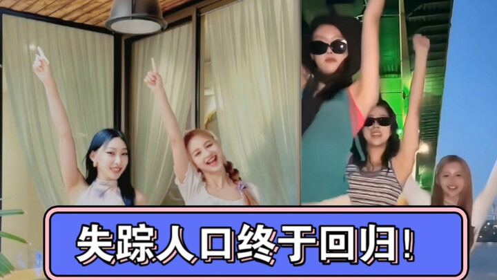 【RED女团】静怡和秀秀终于回归了！但怎么像绿幕扣上去的？