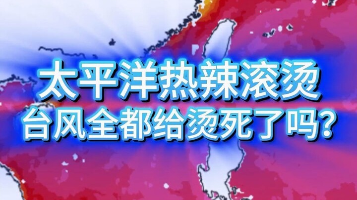 The Pacific is scorching—has the heat already cooked up all the typhoon embryos?