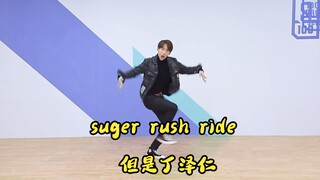 档人新歌  但是丁泽仁