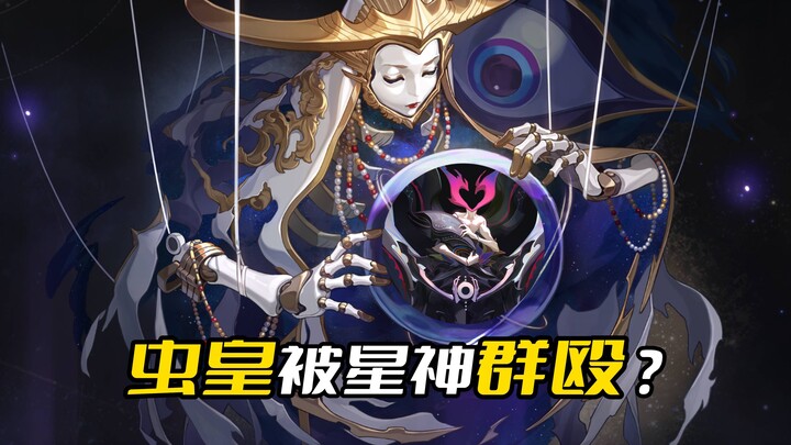 How Did the Insect Emperor Get Brutally Beaten by the Star Gods? #UniverseLocustPlaguePlotAnalysis