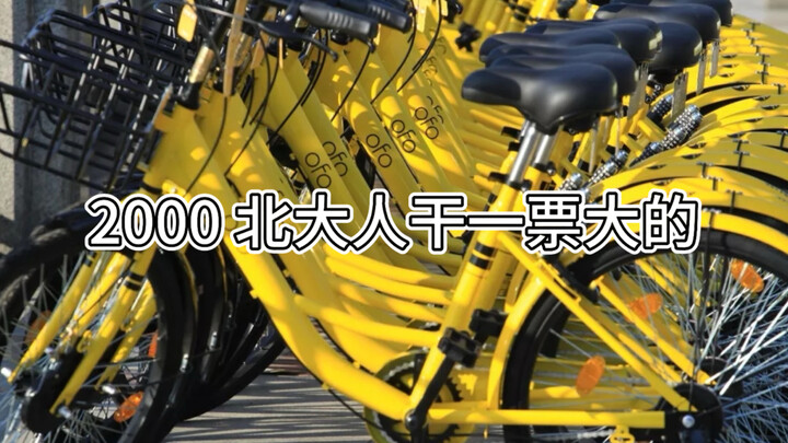 Những điều bạn chưa biết về ofo #CâuChuyệnKinhDoanh #NhânVật #ofo