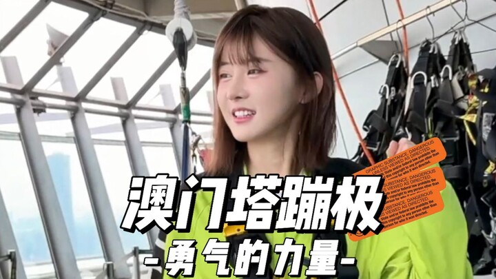 I'm a coward who's afraid to even cross an overpass